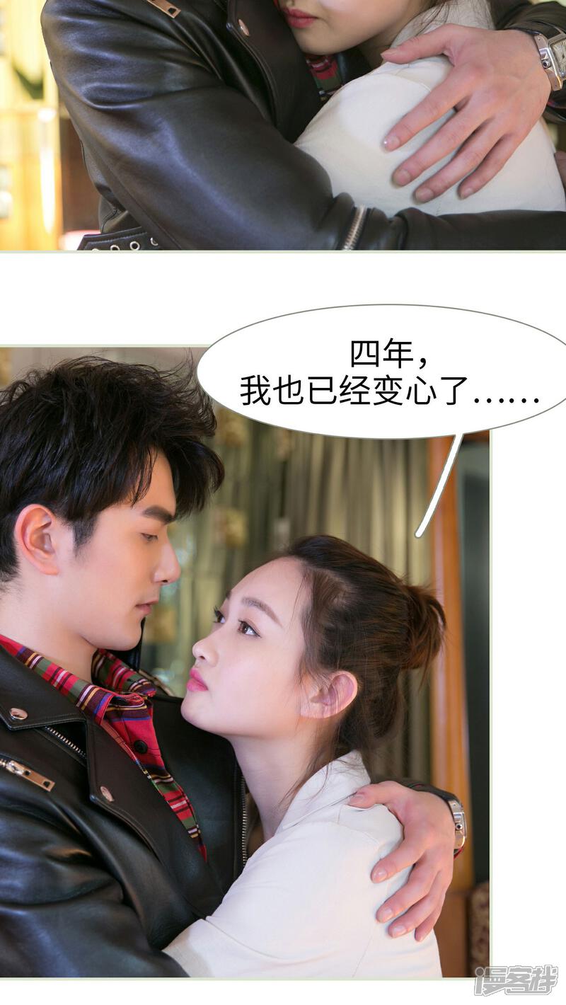 第25话-限时婚约-剧能玩（第21张）