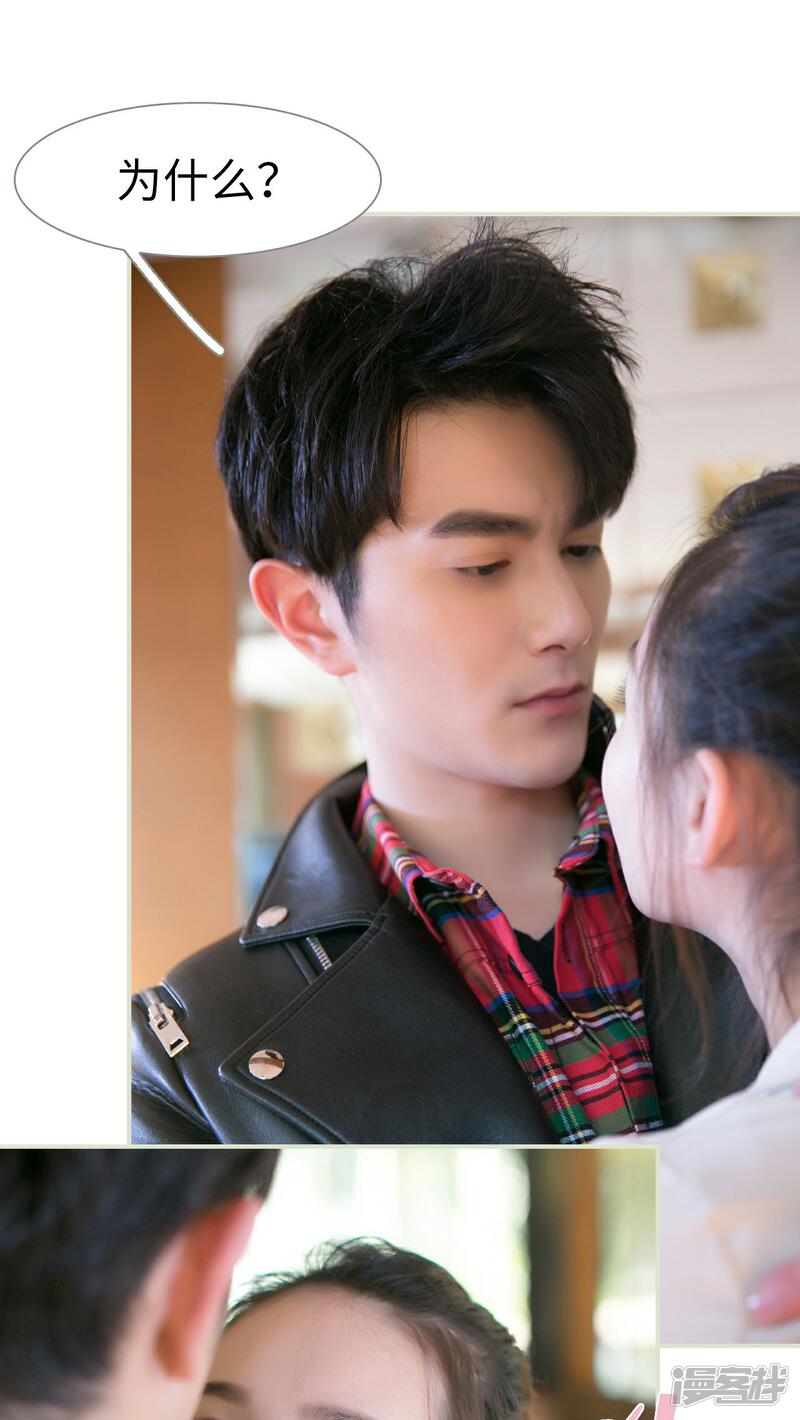 第25话-限时婚约-剧能玩（第22张）