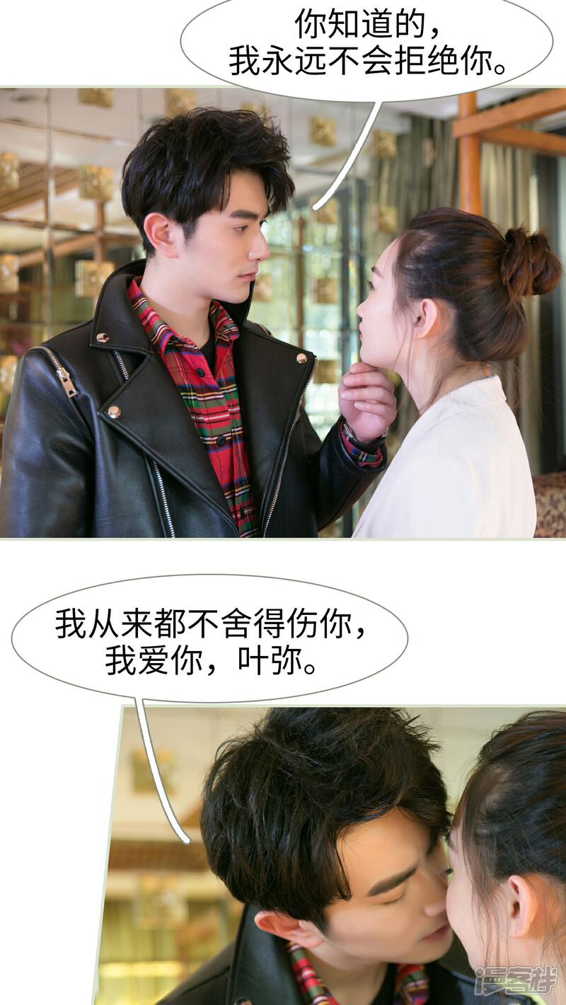 第25话-限时婚约-剧能玩（第25张）