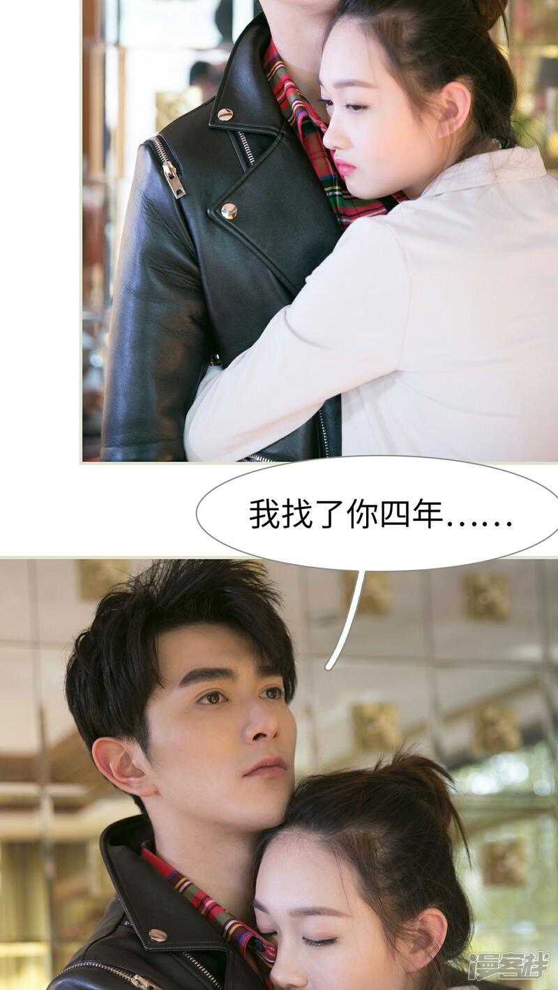 第25话-限时婚约-剧能玩（第20张）