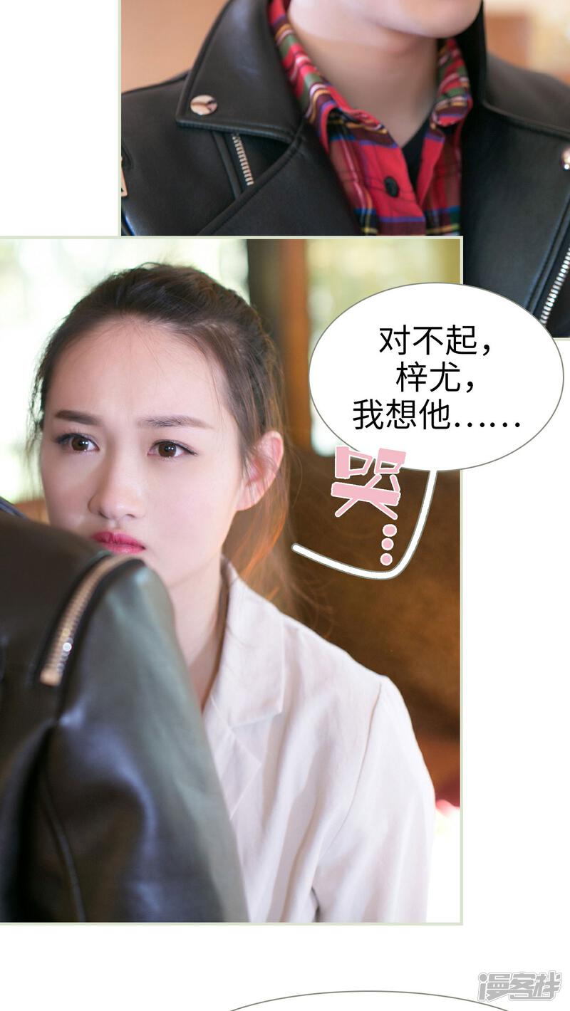 第25话-限时婚约-剧能玩（第24张）