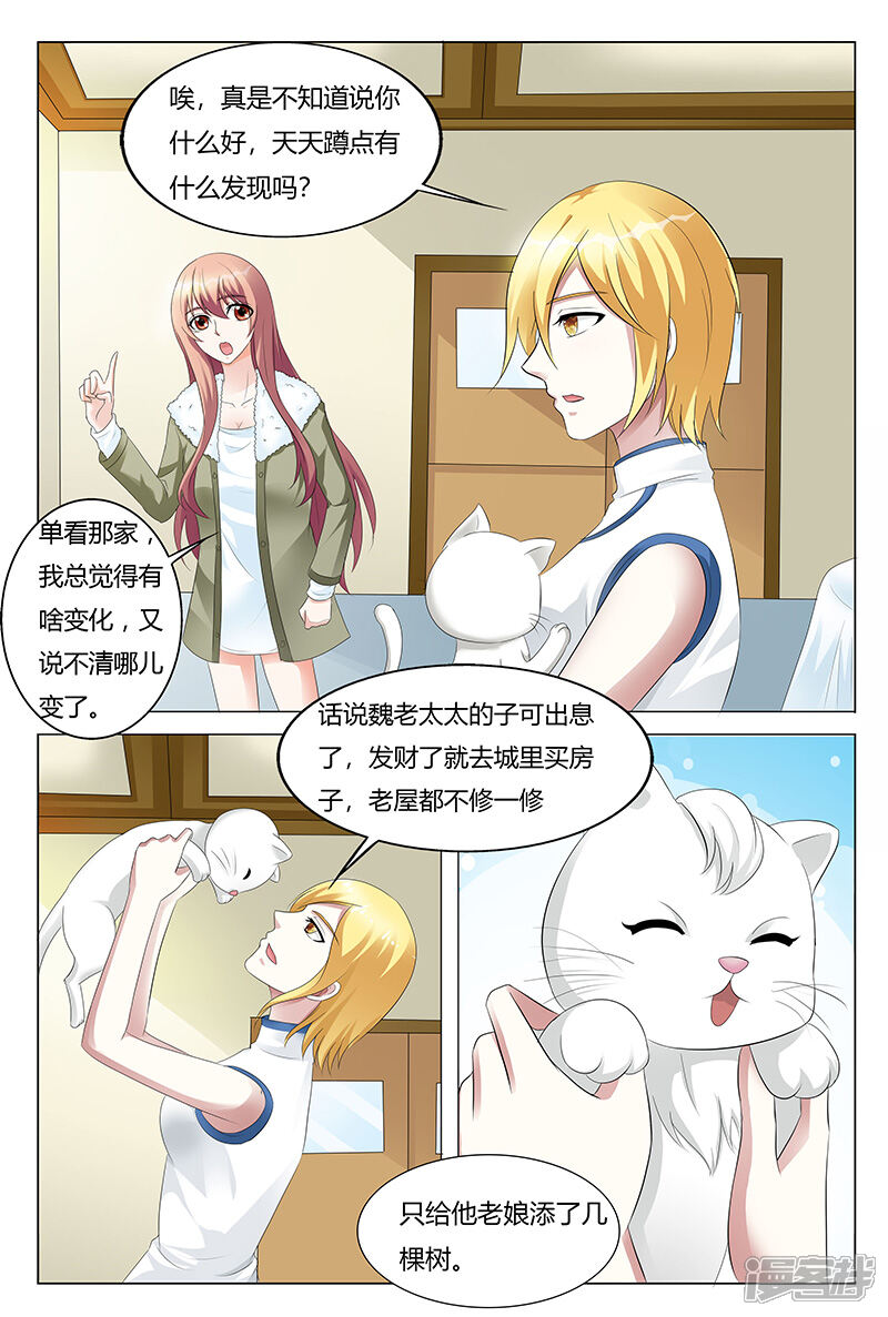 【快递少女奇闻录】漫画-（第65话）章节漫画下拉式图片-第3张图片