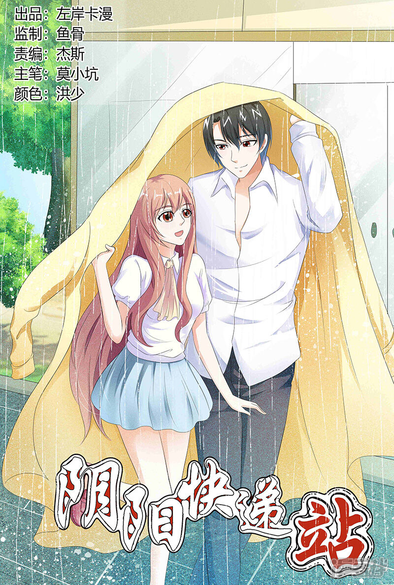 【快递少女奇闻录】漫画-（第65话）章节漫画下拉式图片-第1张图片