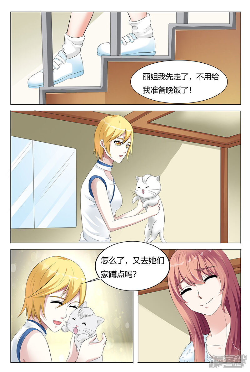 【快递少女奇闻录】漫画-（第65话）章节漫画下拉式图片-第2张图片