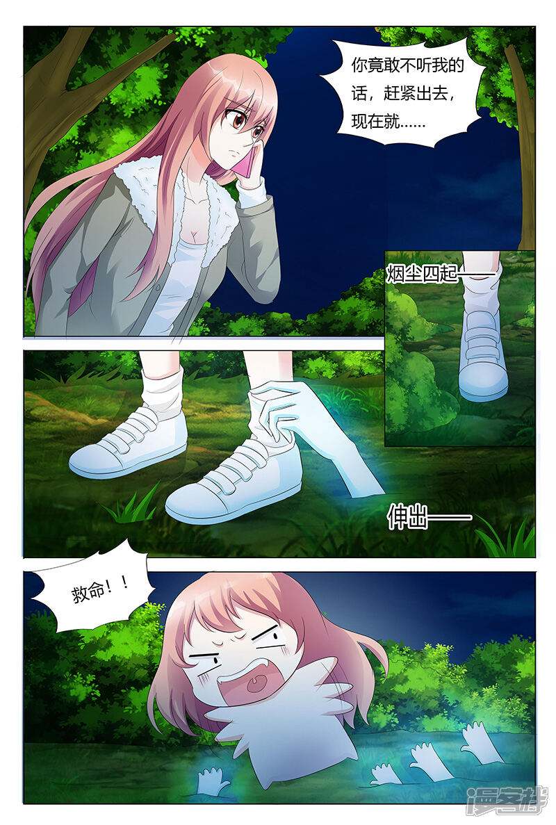 【快递少女奇闻录】漫画-（第65话）章节漫画下拉式图片-第6张图片