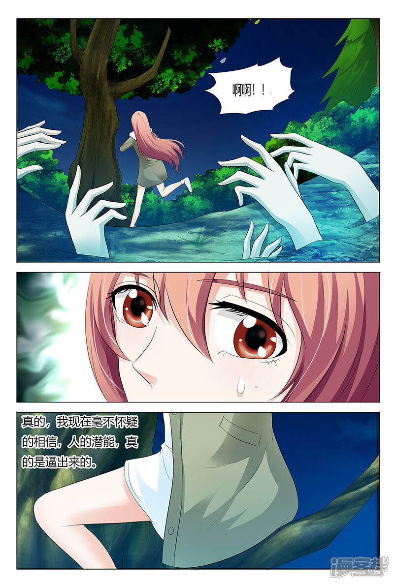 【快递少女奇闻录】漫画-（第65话）章节漫画下拉式图片-第7张图片