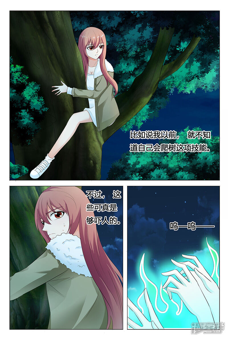 【快递少女奇闻录】漫画-（第65话）章节漫画下拉式图片-第8张图片