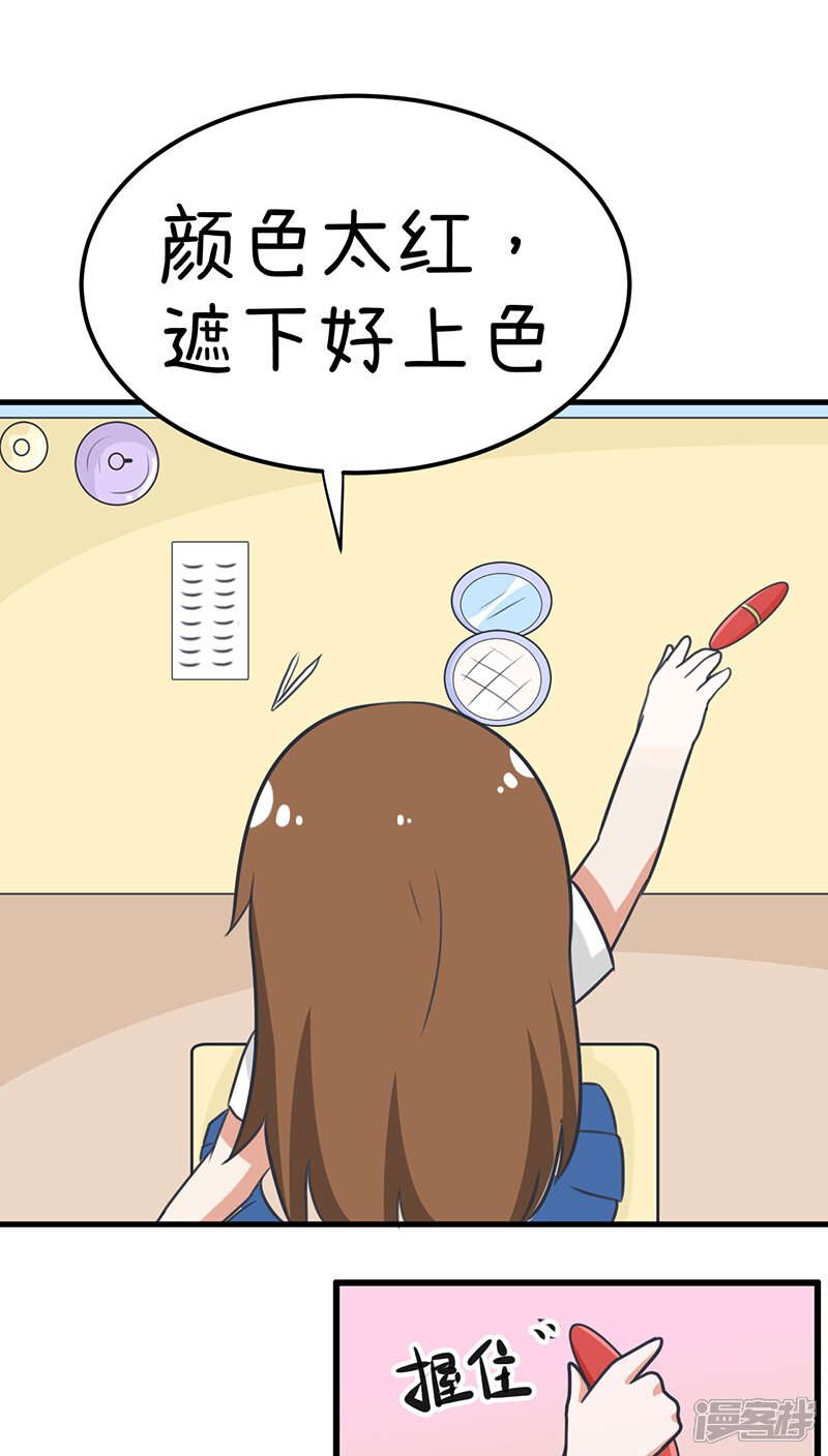 超级污敌萝小莉漫画 番外5