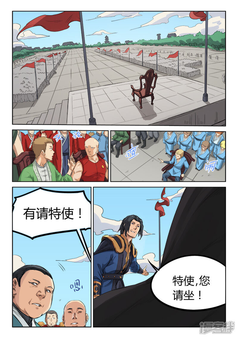 【星武神诀】漫画-（第138话）章节漫画下拉式图片-1.jpg