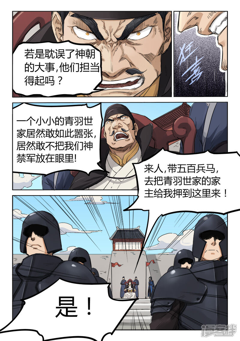 【星武神诀】漫画-（第138话）章节漫画下拉式图片-10.jpg