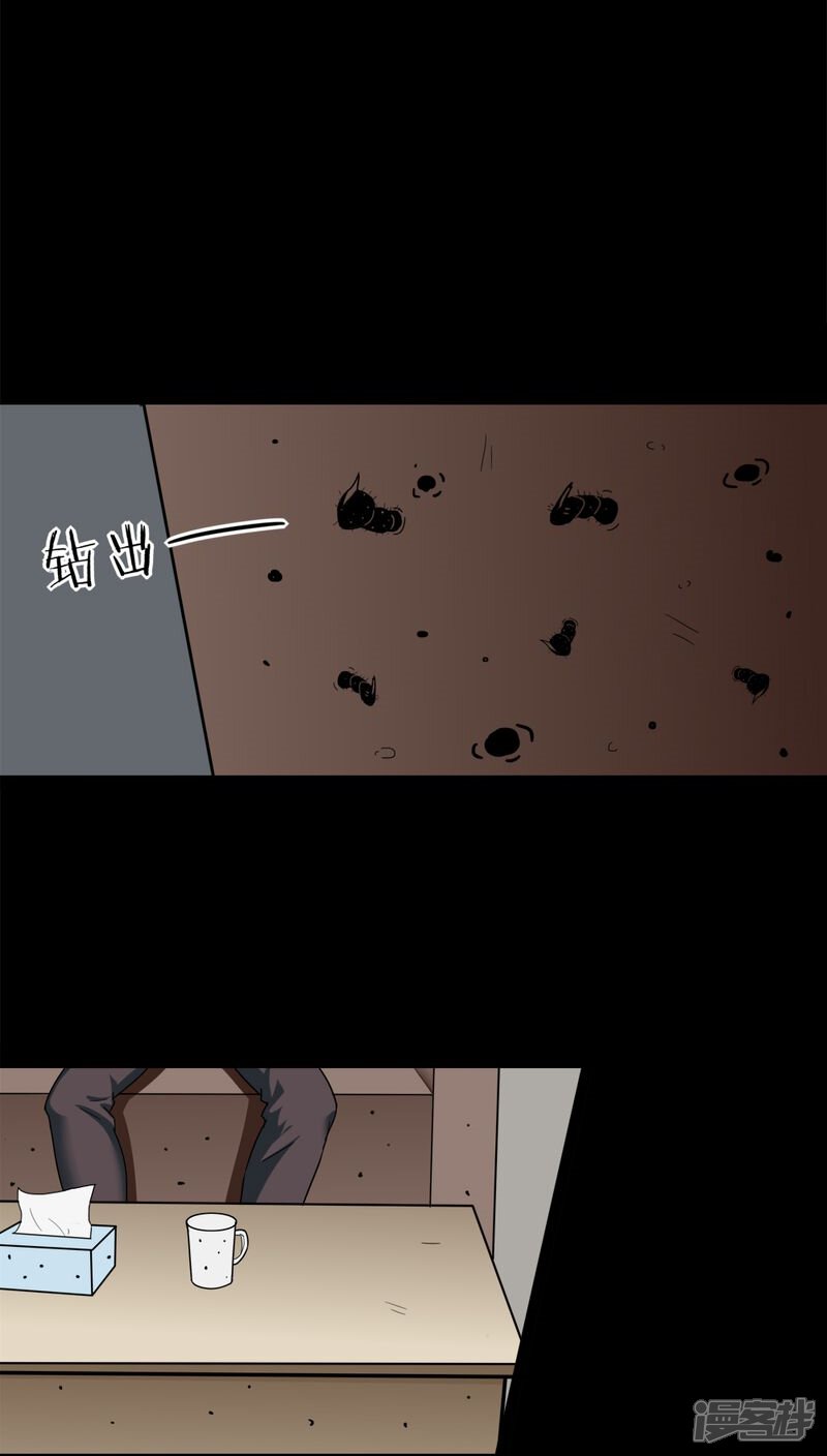 第134话梦魇缠身(2)-诡中有诡-可米酷（第16张）