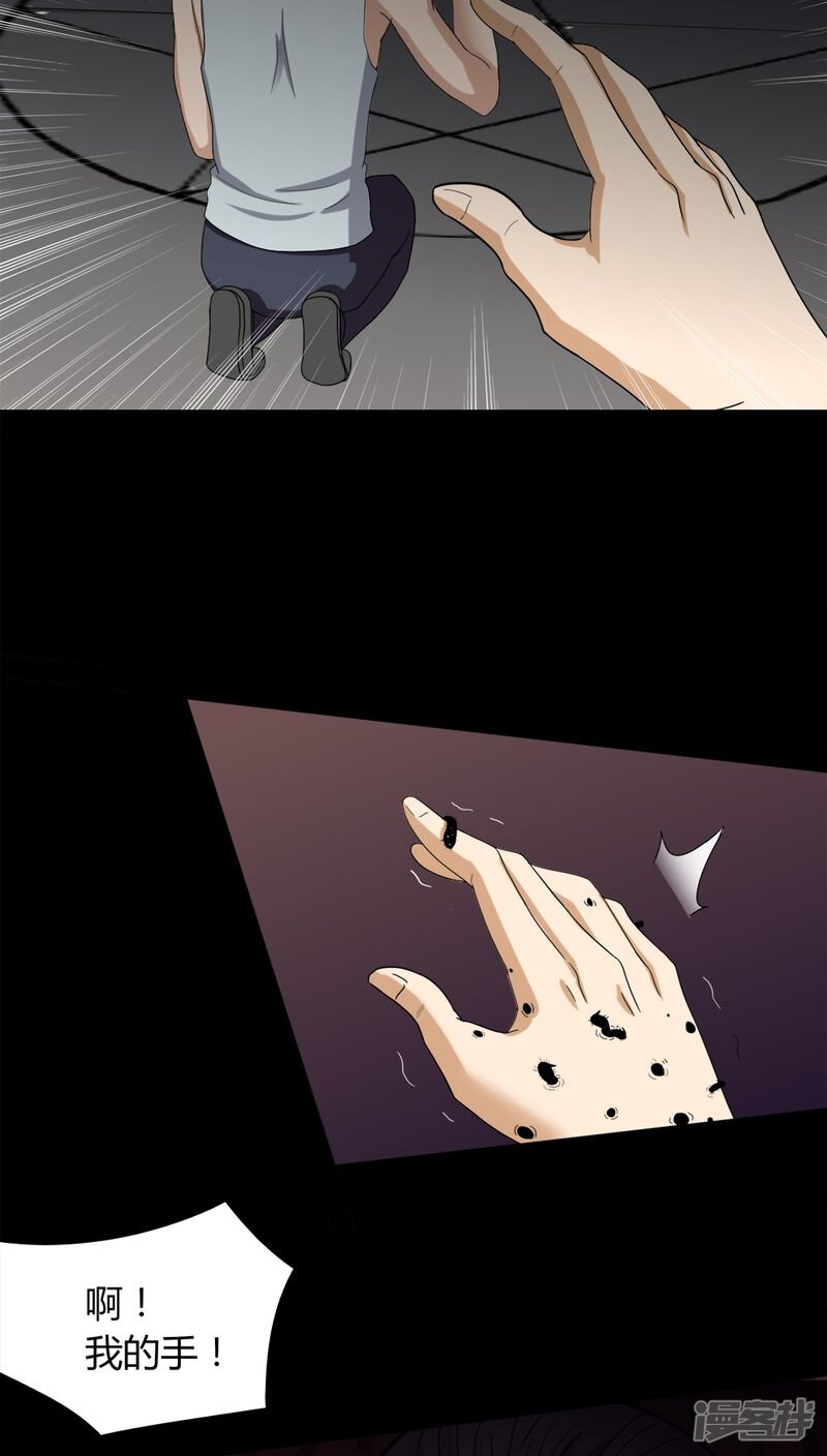 第134话梦魇缠身(2)-诡中有诡-可米酷（第26张）