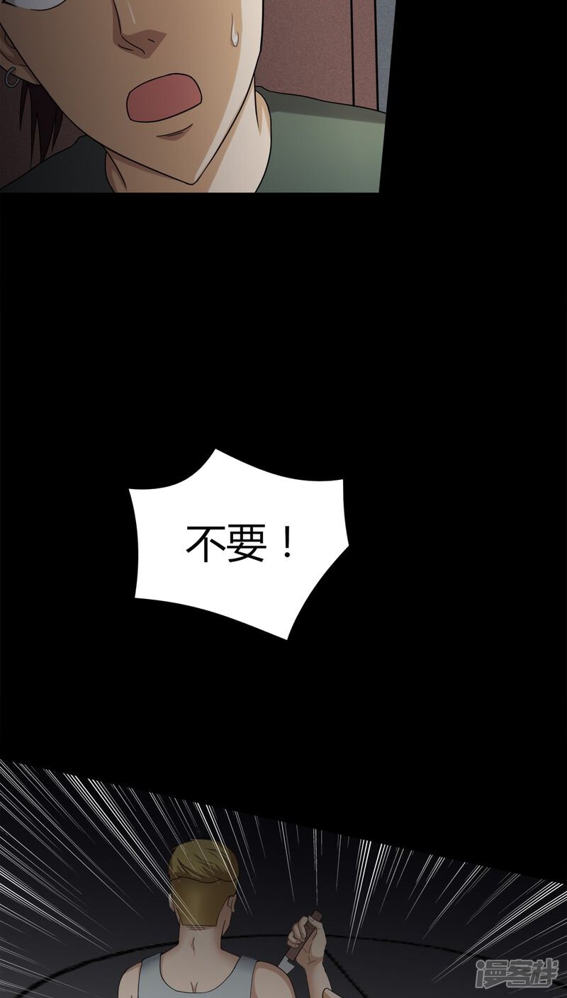 第134话梦魇缠身(2)-诡中有诡-可米酷（第25张）