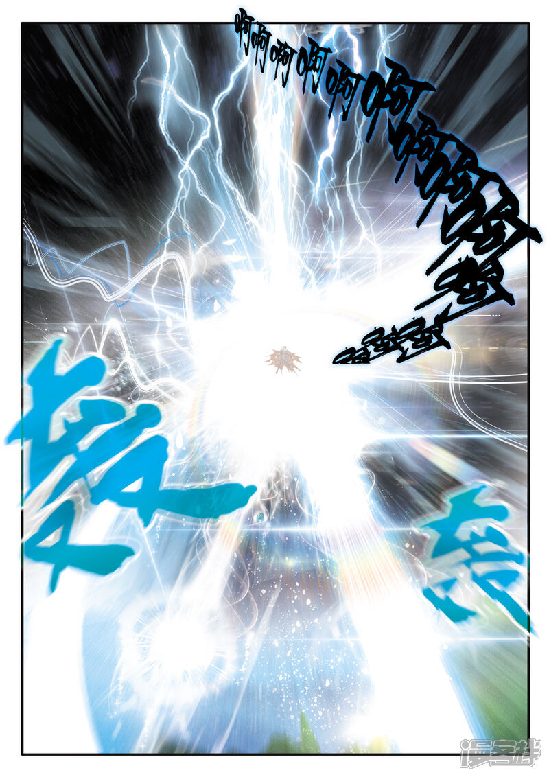 【仙侠世界】漫画-（第142话下）章节漫画下拉式图片-1.jpg