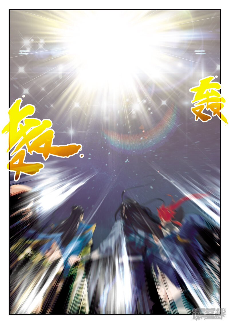 【仙侠世界】漫画-（第142话下）章节漫画下拉式图片-第3张图片