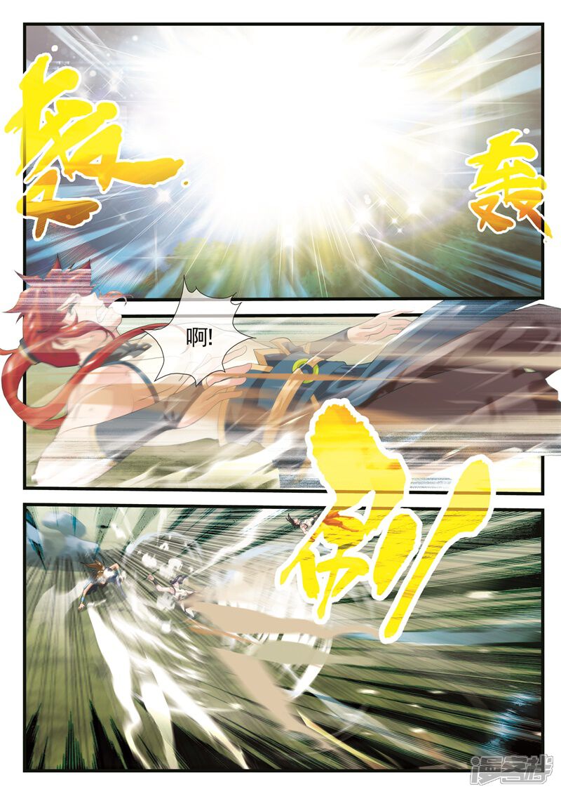 【仙侠世界】漫画-（第142话下）章节漫画下拉式图片-第4张图片