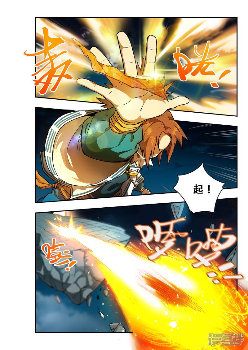 第28话-破界之路-艾鲁猫工作室（第6张）