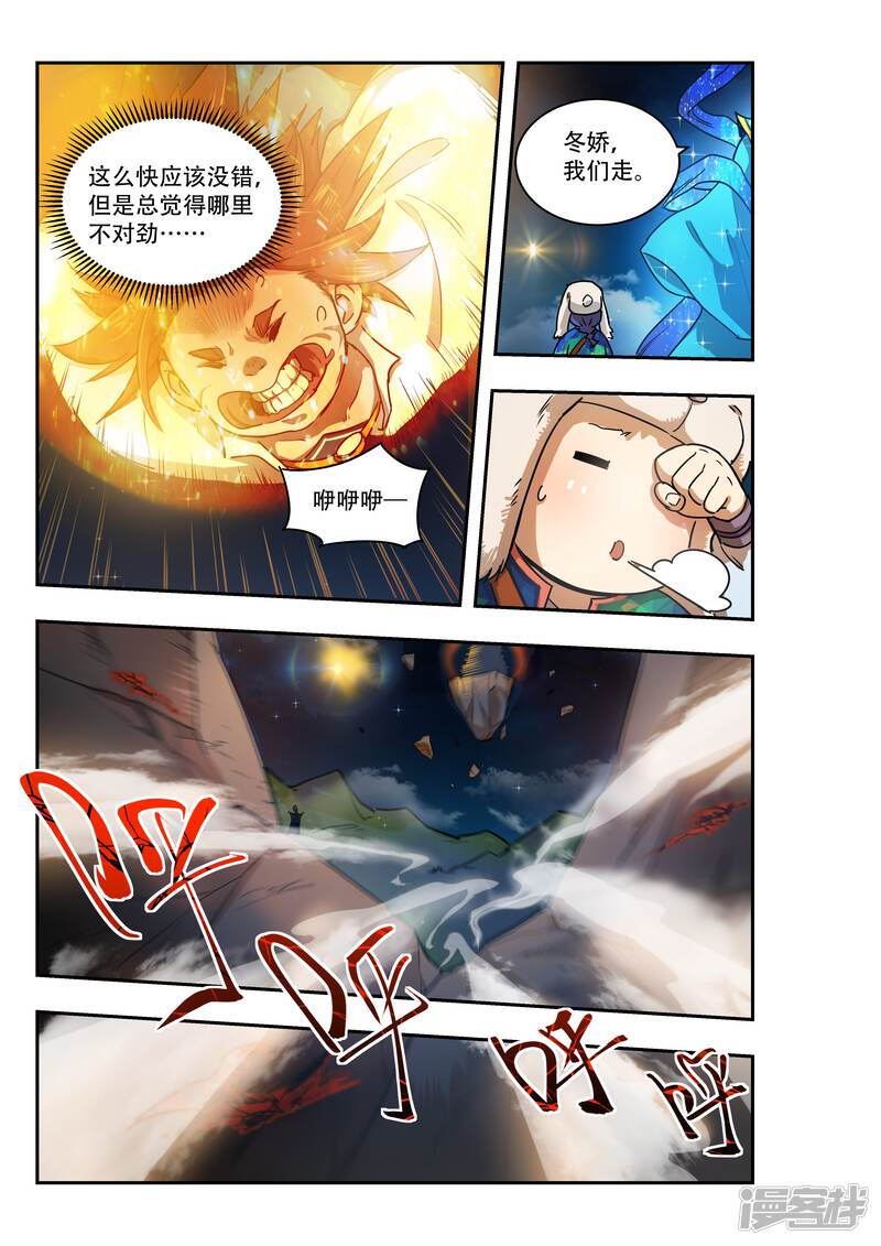 第28话-破界之路-艾鲁猫工作室（第7张）