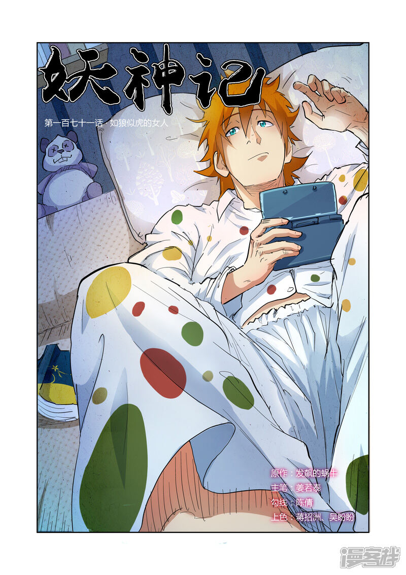 第171话 如狼似虎的女人(上)
