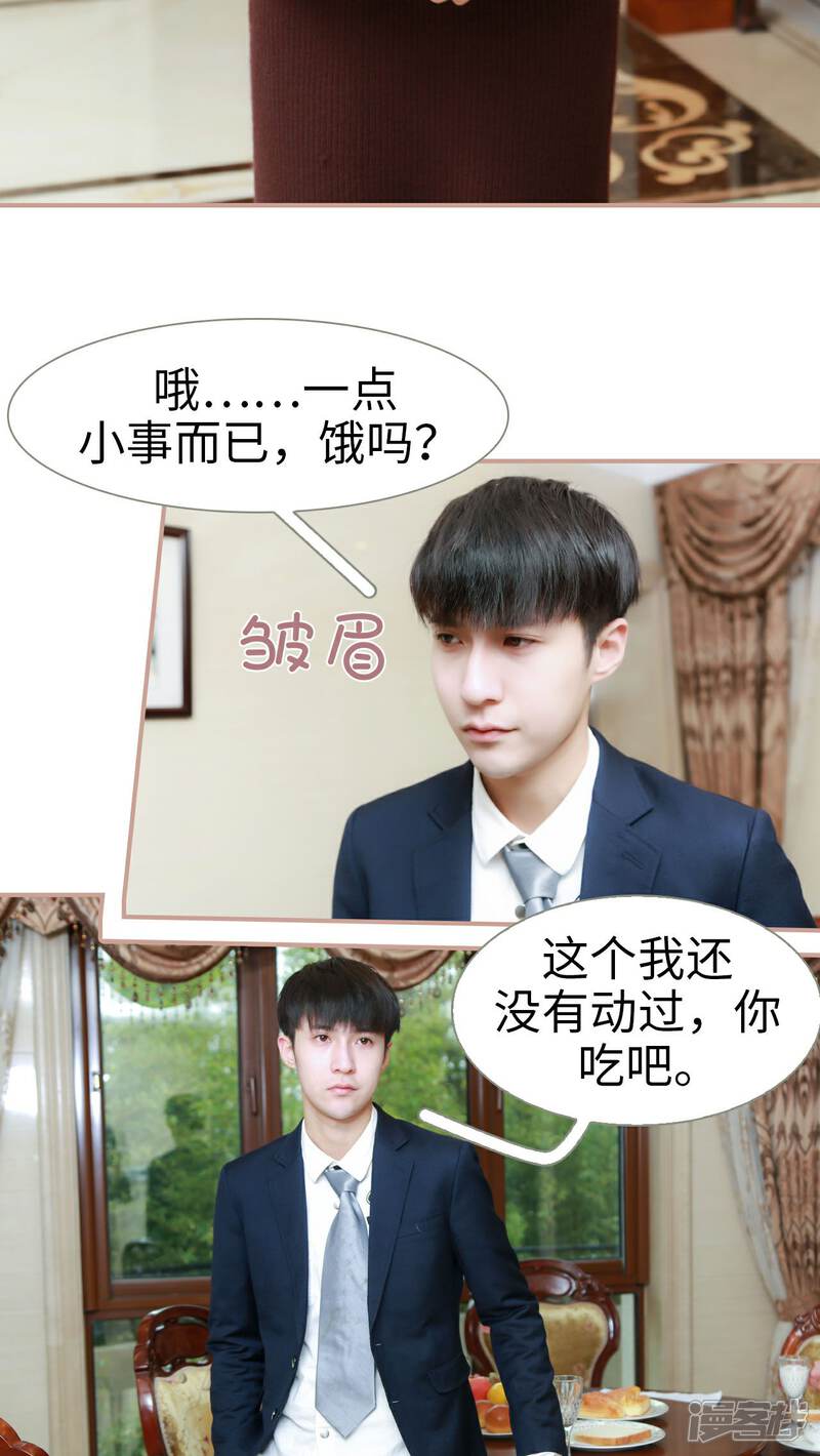 第19话-总裁老公，天黑请闭眼-剧能玩（第6张）