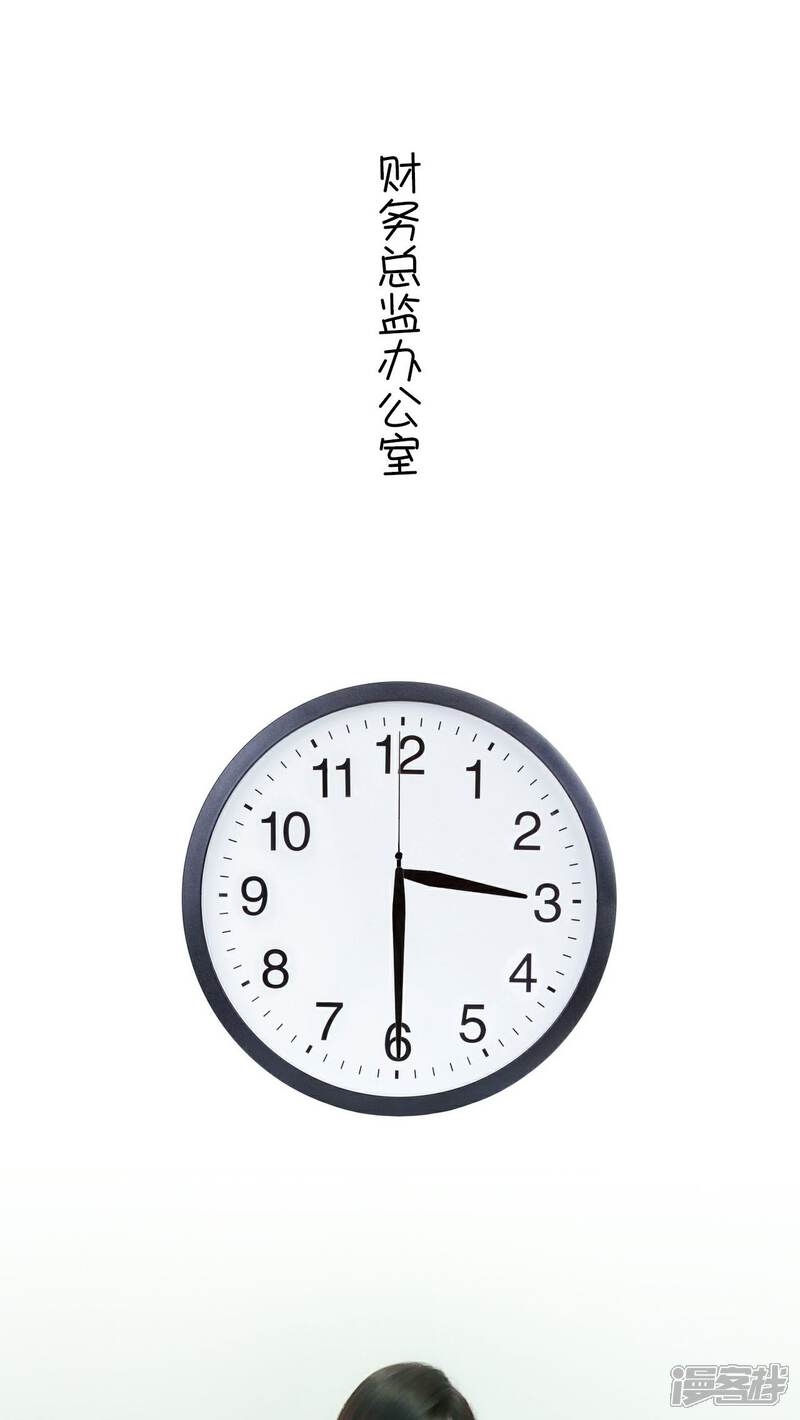 第19话-总裁老公，天黑请闭眼-剧能玩（第14张）