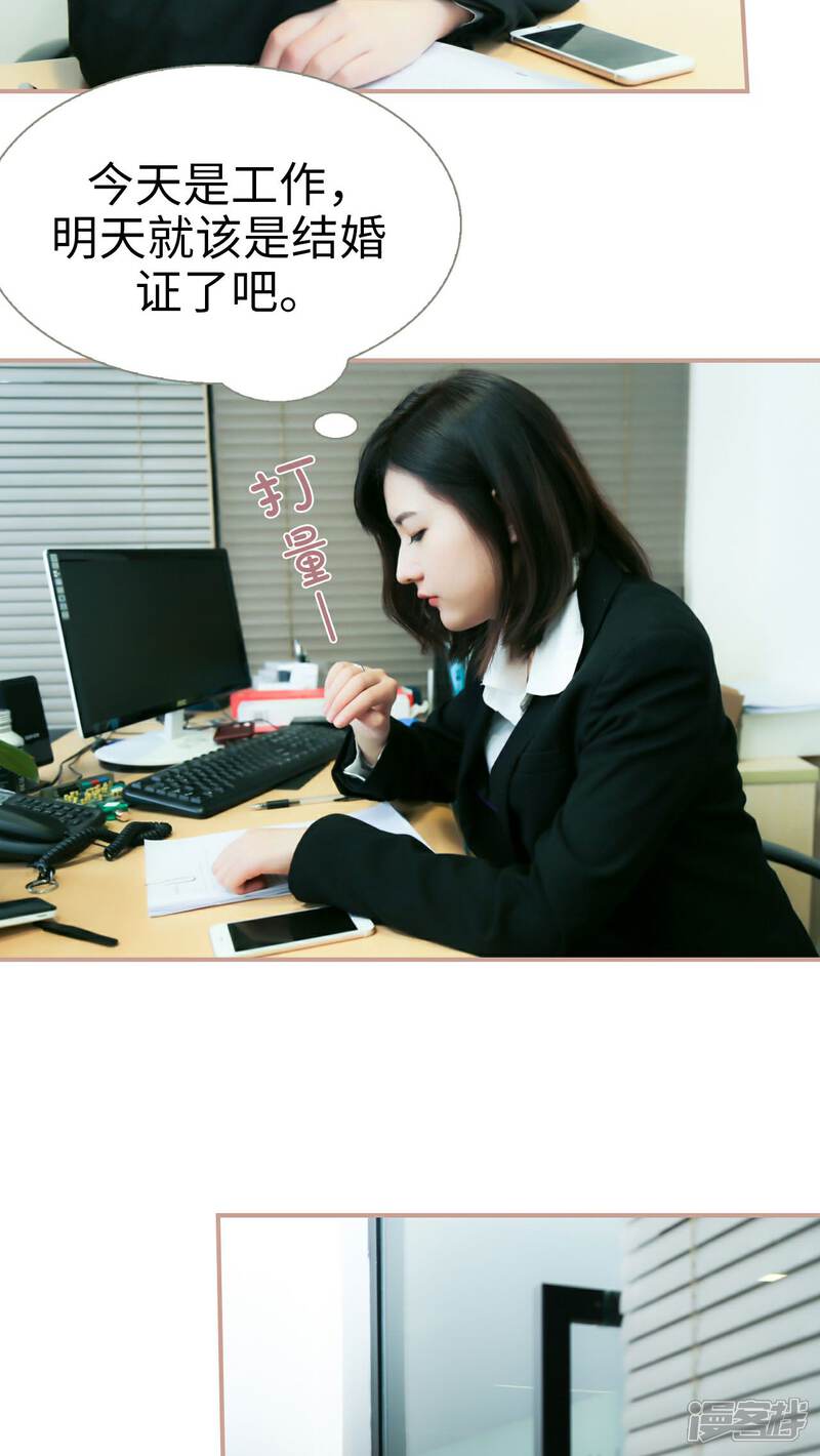 第19话-总裁老公，天黑请闭眼-剧能玩（第17张）