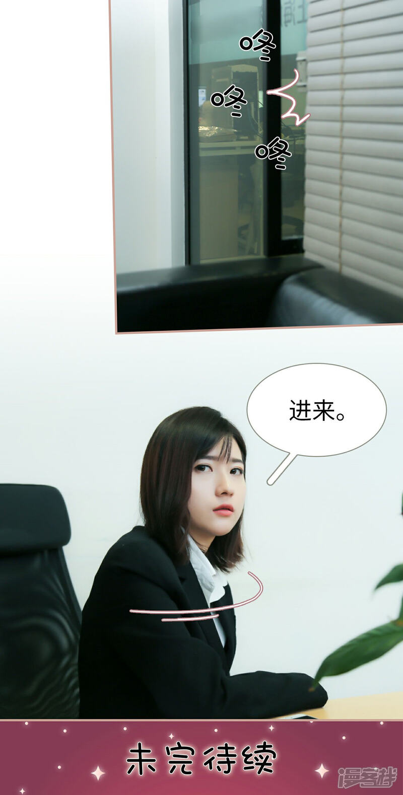 第19话-总裁老公，天黑请闭眼-剧能玩（第18张）