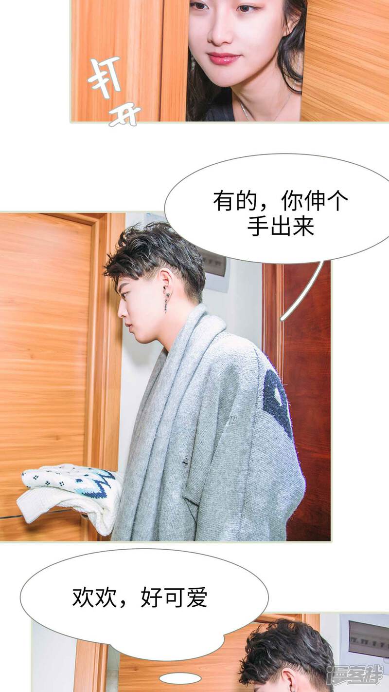 第20话-医冠楚楚-剧能玩（第9张）