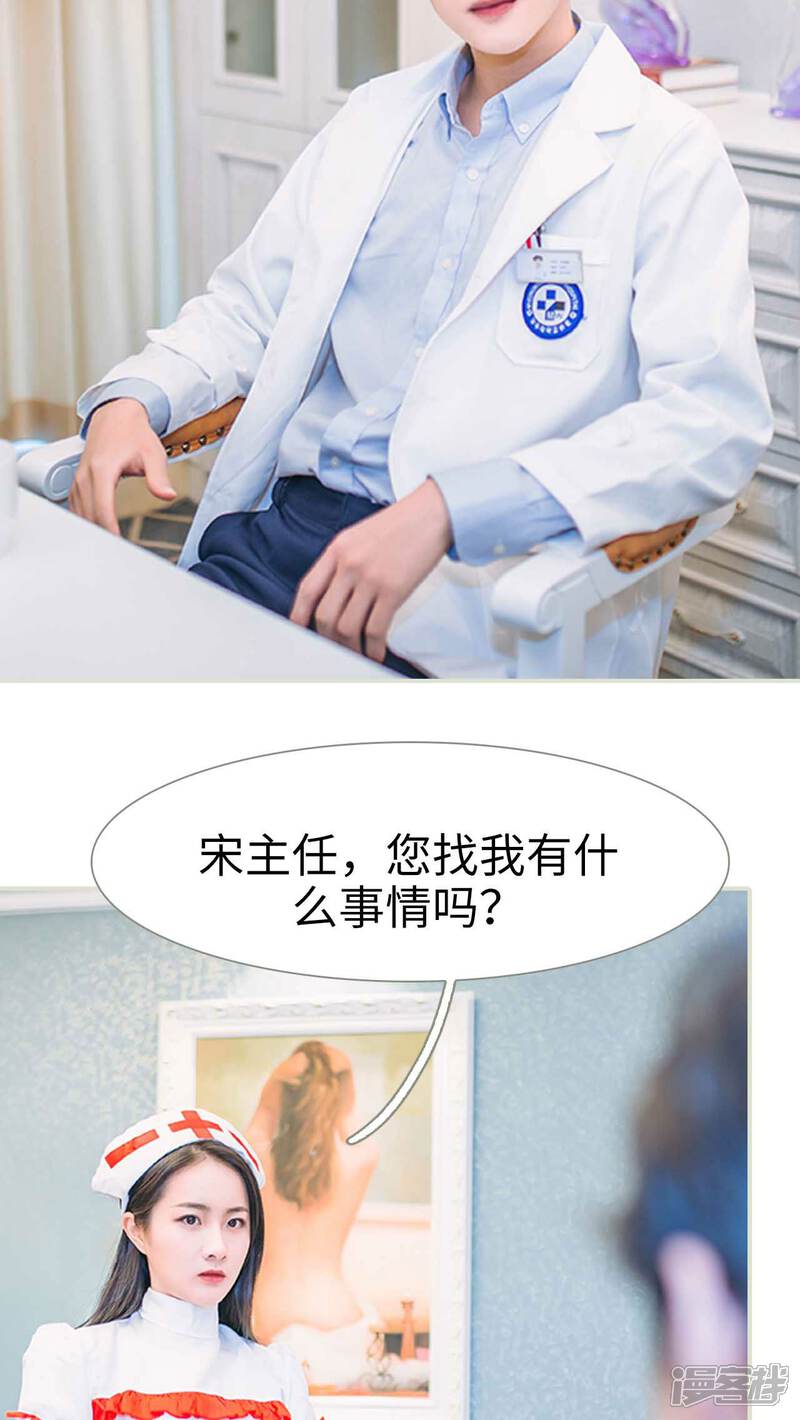 第20话-医冠楚楚-剧能玩（第13张）