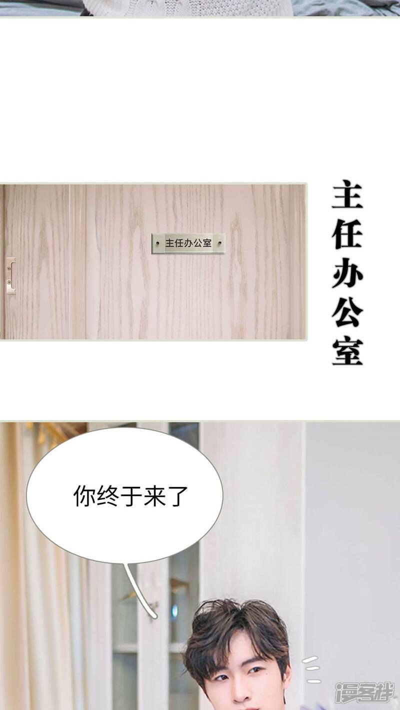 第20话-医冠楚楚-剧能玩（第12张）