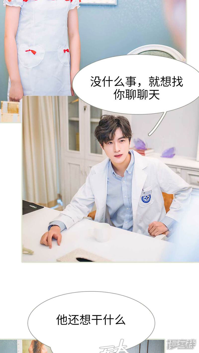 第20话-医冠楚楚-剧能玩（第14张）