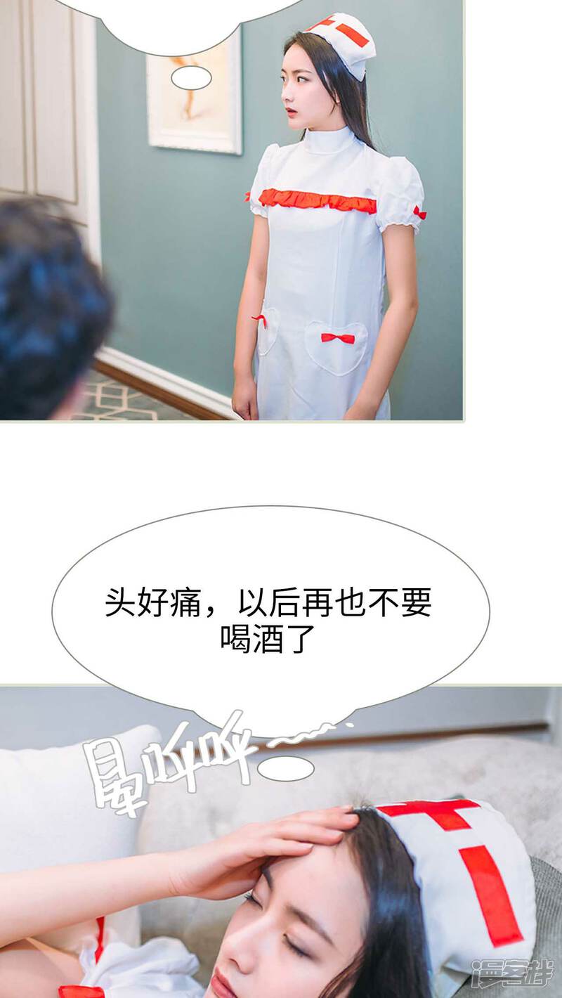 第20话-医冠楚楚-剧能玩（第17张）