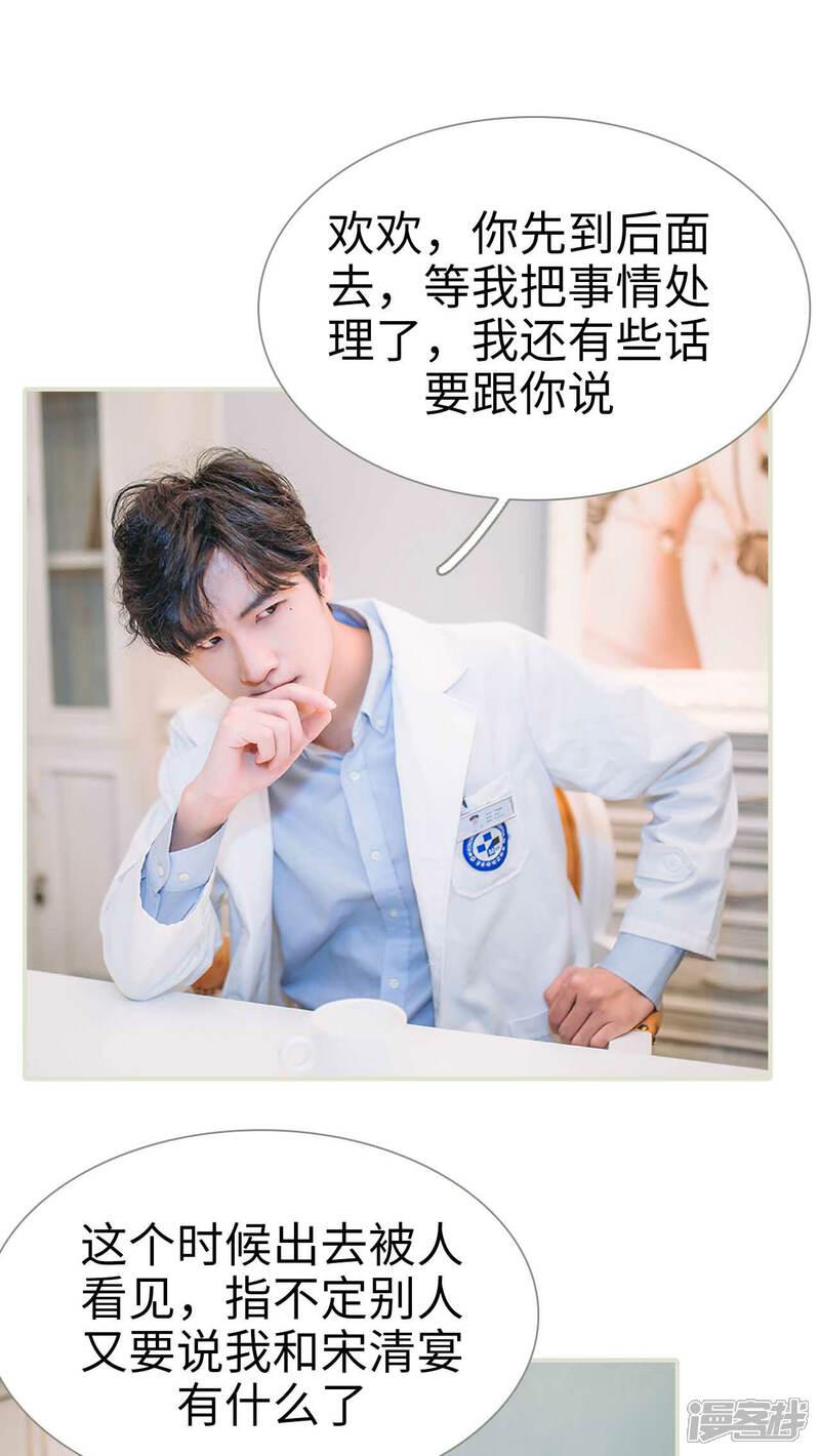 第20话-医冠楚楚-剧能玩（第16张）