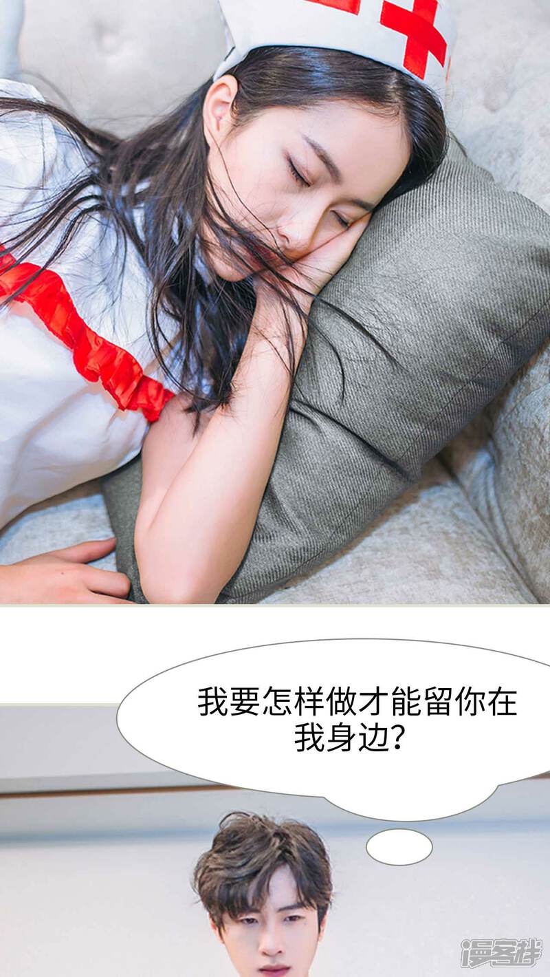 第20话-医冠楚楚-剧能玩（第20张）