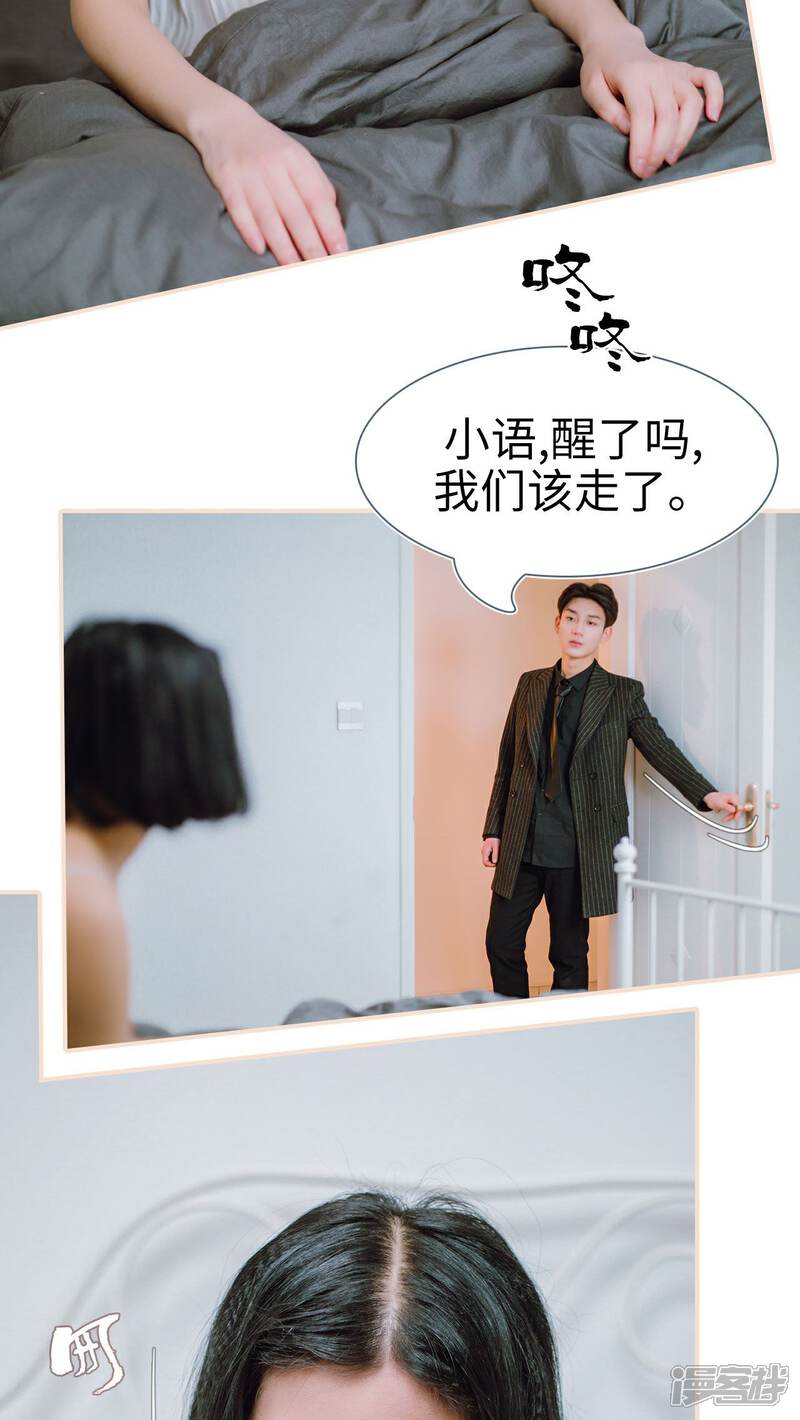 第23话-暖婚100分-剧能玩（第15张）