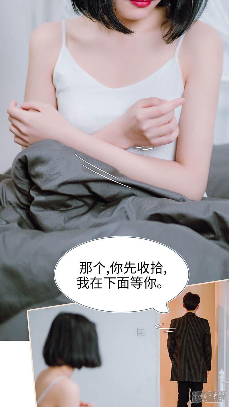 第23话-暖婚100分-剧能玩（第17张）