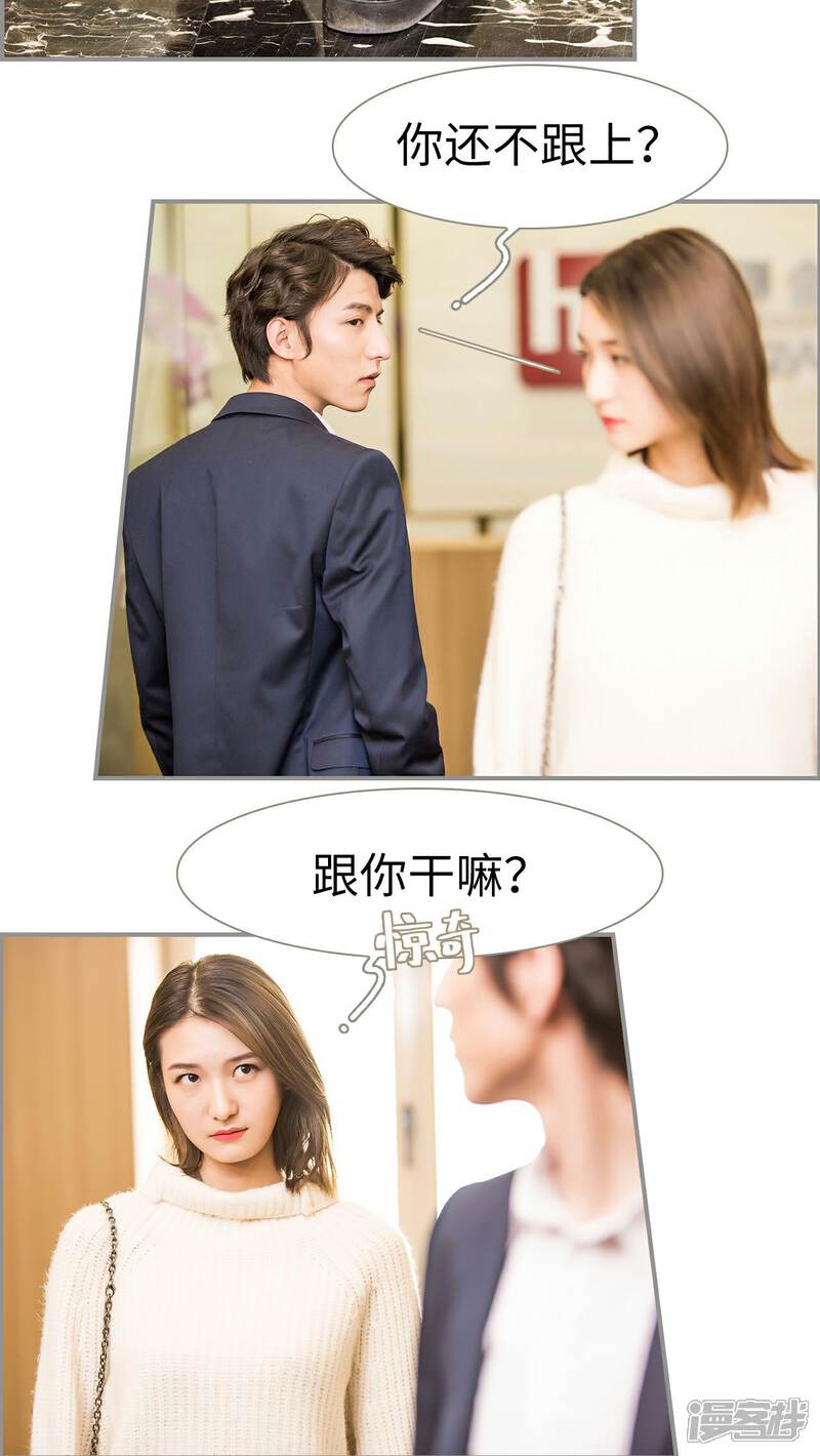 第24话-撩汉小能手-剧能玩（第10张）
