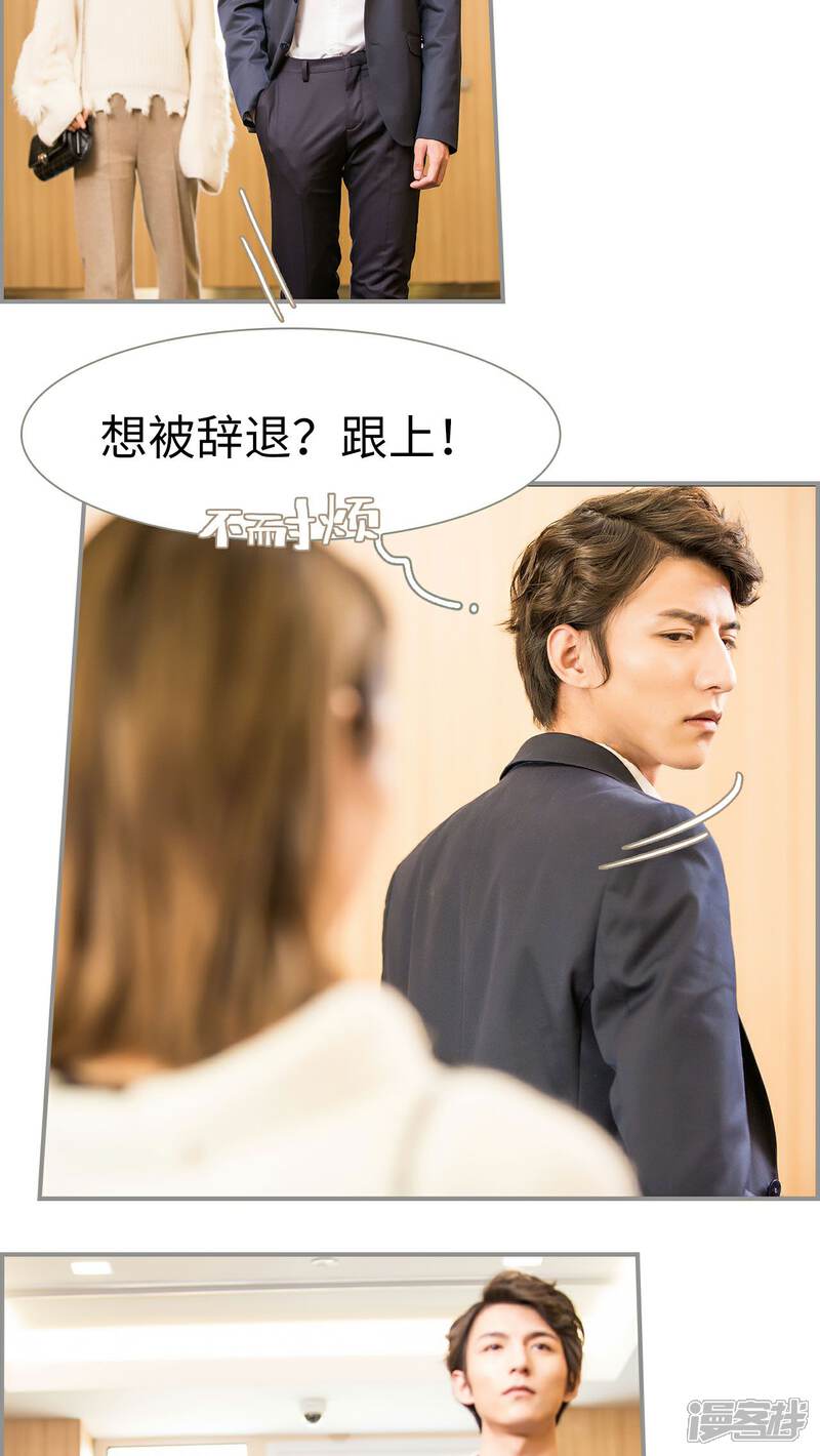 第24话-撩汉小能手-剧能玩（第13张）