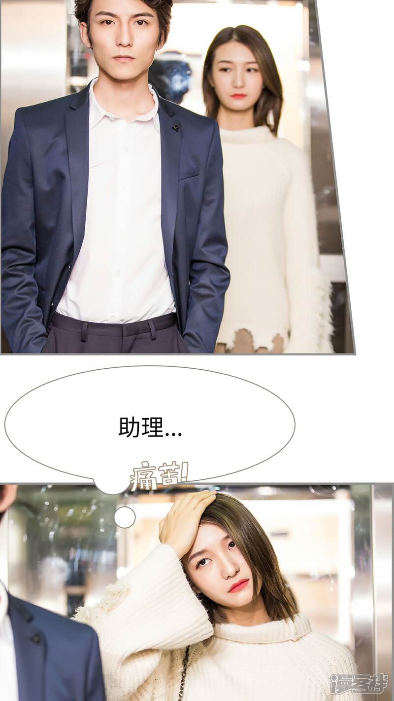 第24话-撩汉小能手-剧能玩（第15张）