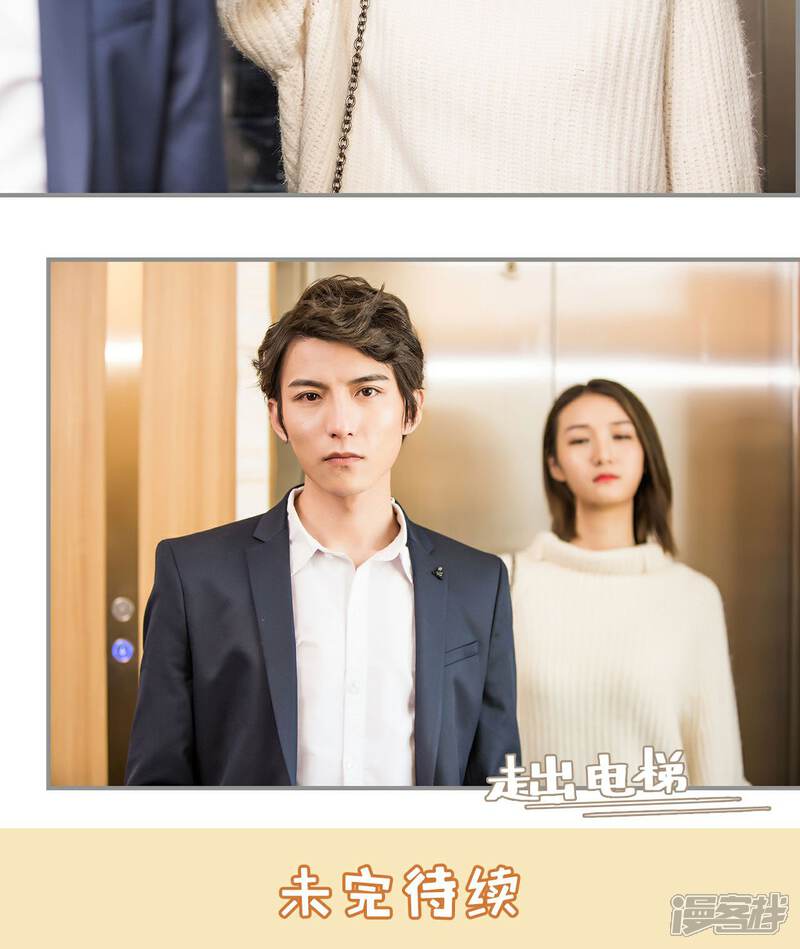 第24话-撩汉小能手-剧能玩（第16张）