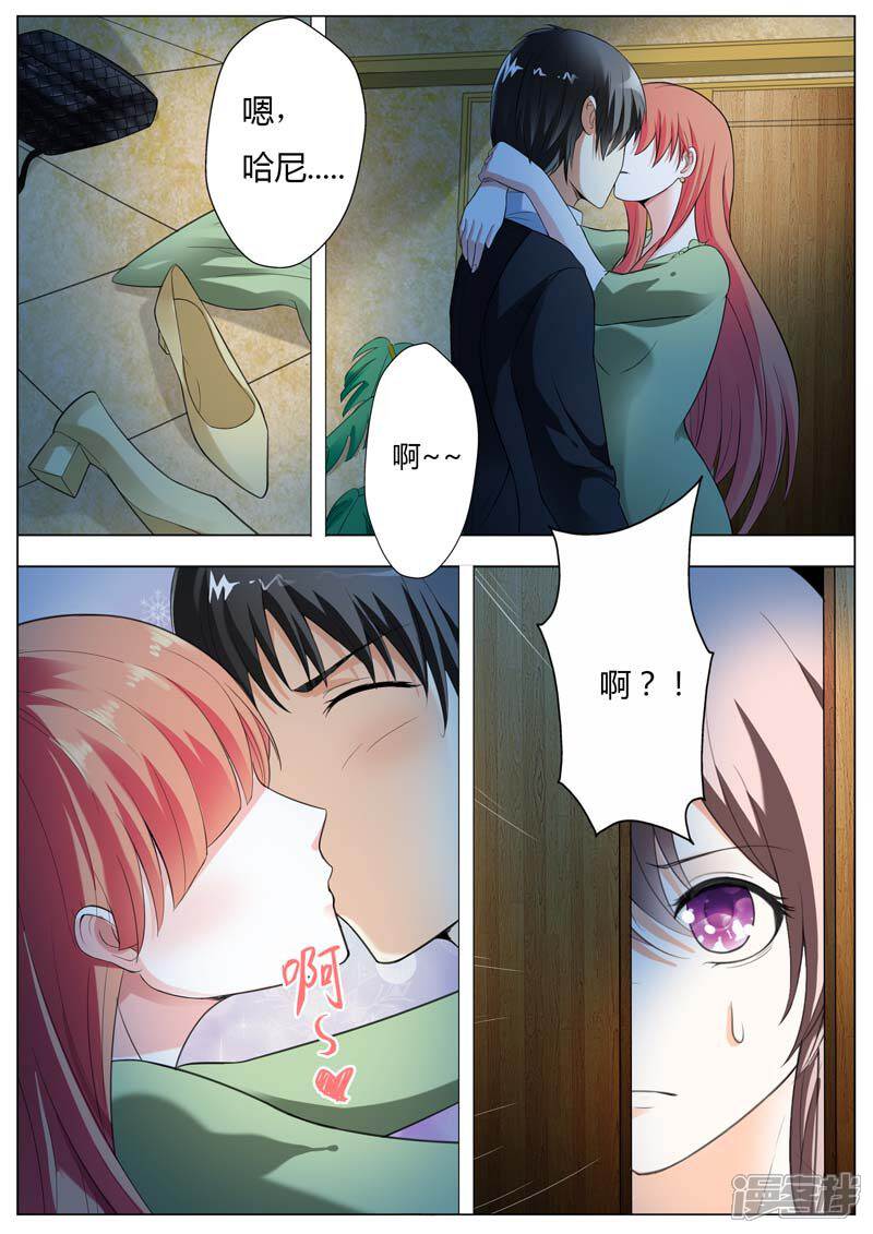 第58话呦,这就是我的乐子吗-首席爱人-鱼骨动漫（第6张）