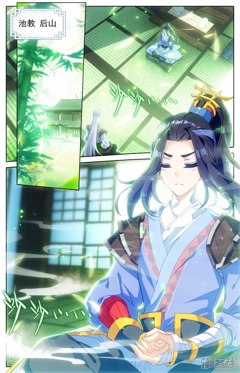 【苍穹榜之圣灵纪】漫画-（第2话上 强敌来袭）章节漫画下拉式图片-第3张图片