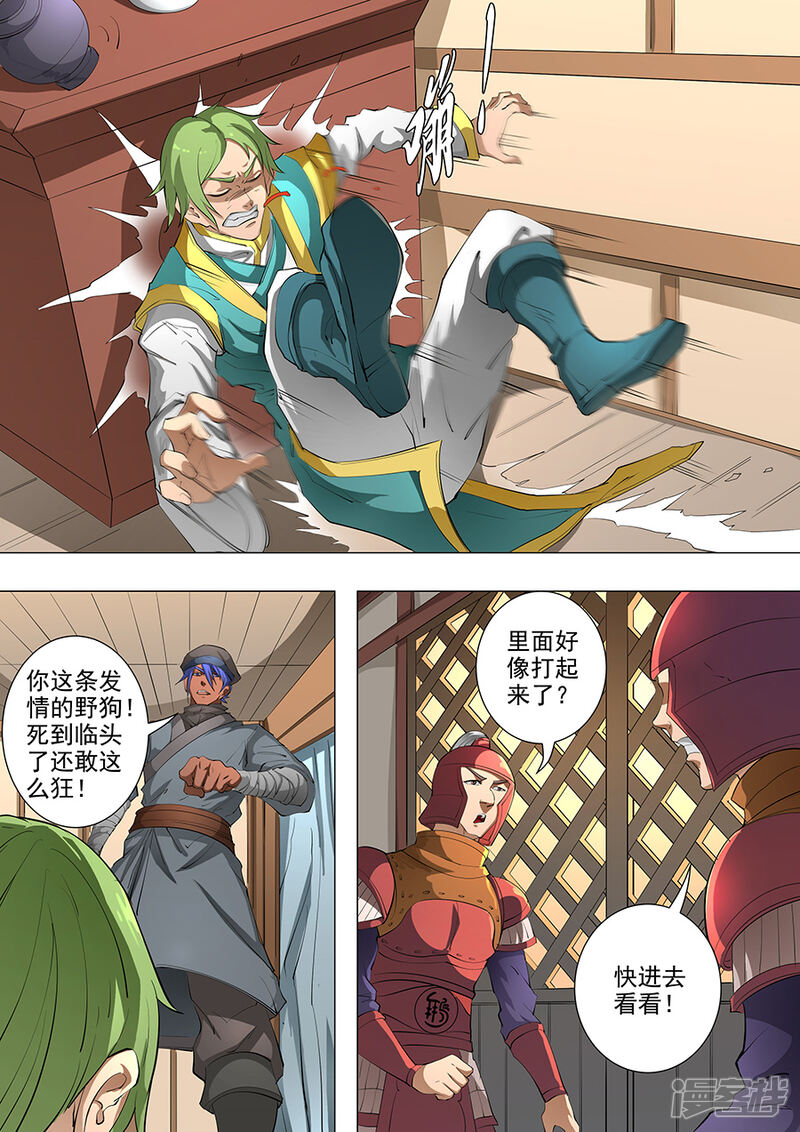 第79话灵魂燃烧1-唐寅在异界-云端漫画（第6张）