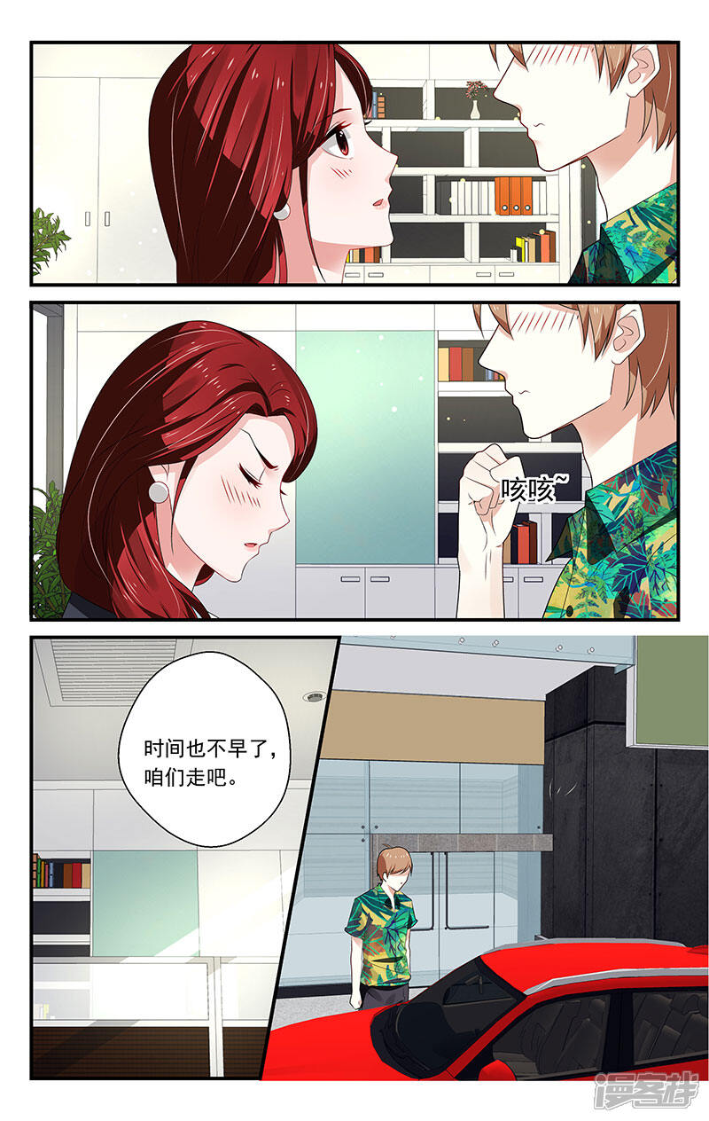 【我的绝色总裁未婚妻】漫画-（第27话）章节漫画下拉式图片-7.jpg