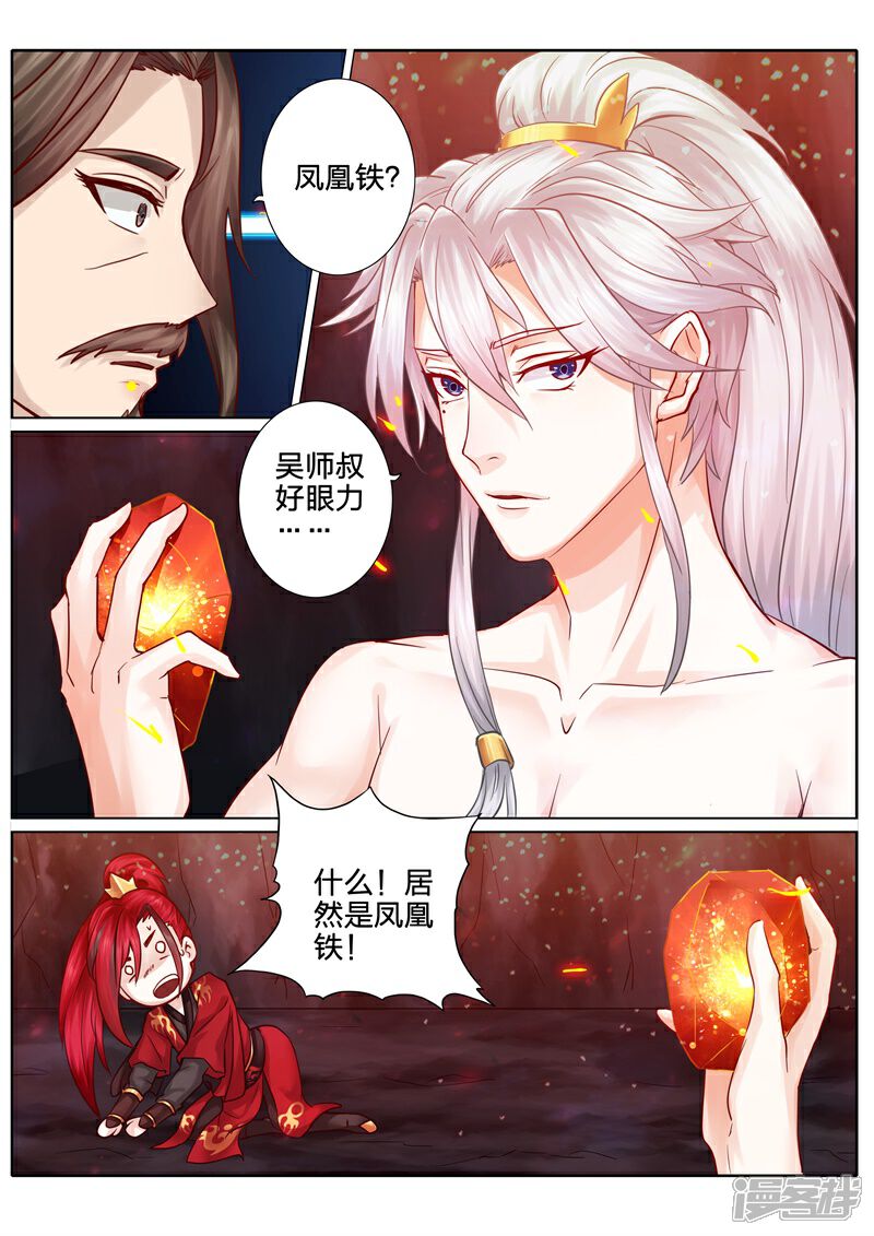 第50话-诸天纪-神居动漫（第8张）