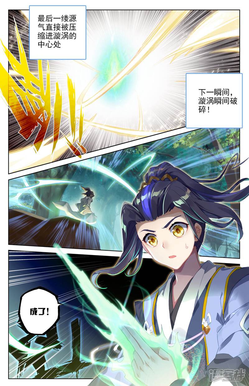【元尊】漫画-（第37话 三十六兽（下））章节漫画下拉式图片-第9张图片