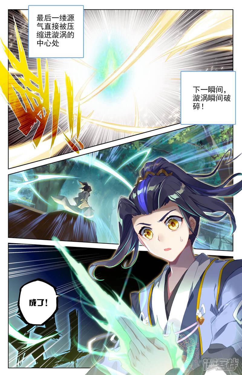 【元尊】漫画-（第37话 三十六兽（下））章节漫画下拉式图片-9.jpg