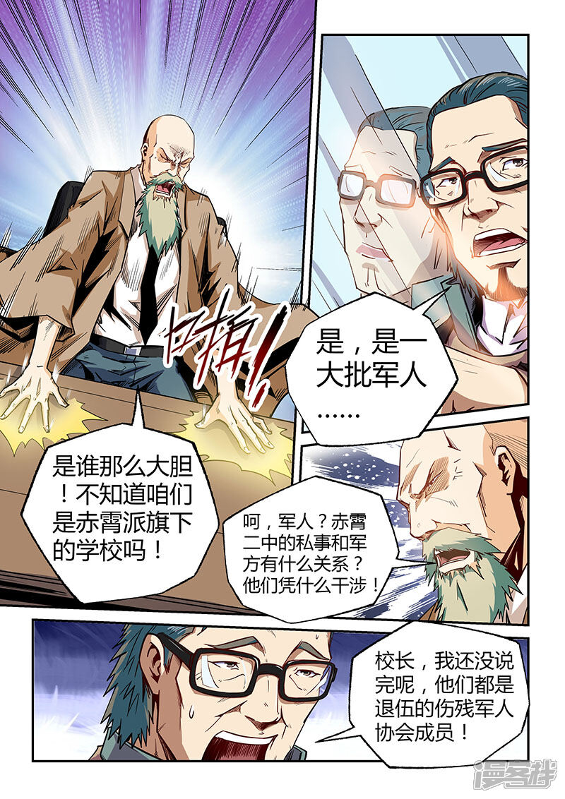 第102话-修真四万年-三福互娱（第5张）