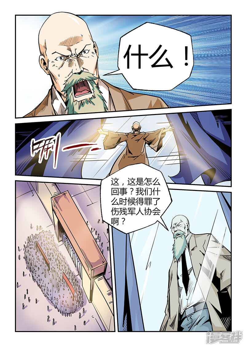 【修真四万年】漫画-（第102话）章节漫画下拉式图片-6.jpg