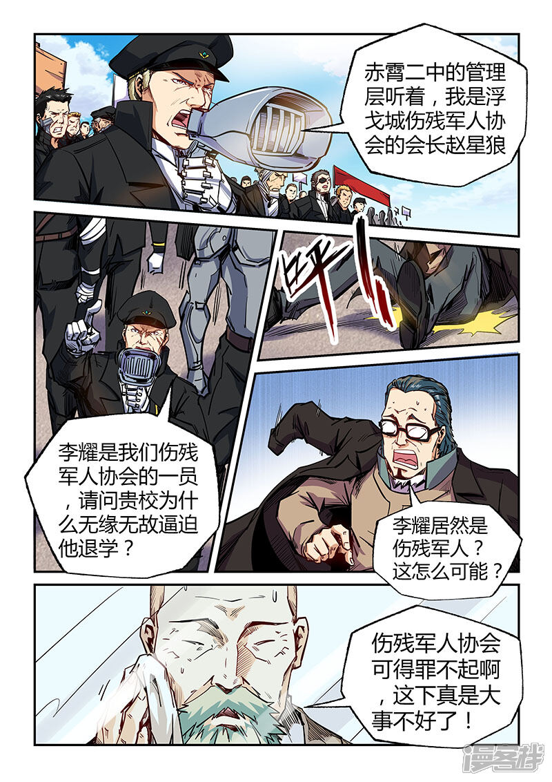 第102话-修真四万年-三福互娱（第7张）